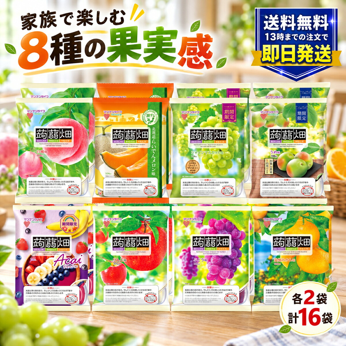 楽天市場】蒟蒻畑 セット（ゼリー｜洋菓子）：スイーツ・お菓子の通販