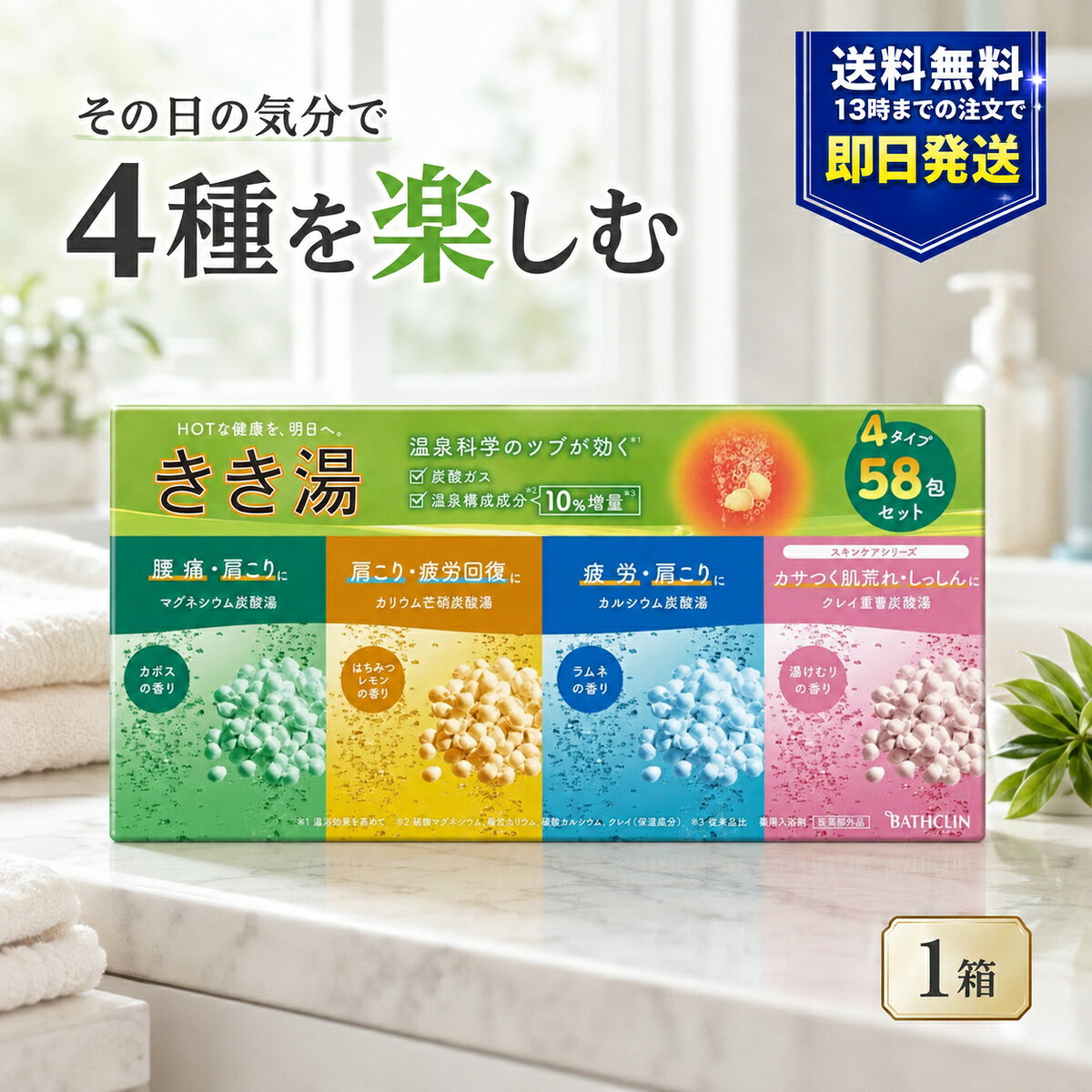 楽天市場】きき湯 詰め合わせの通販