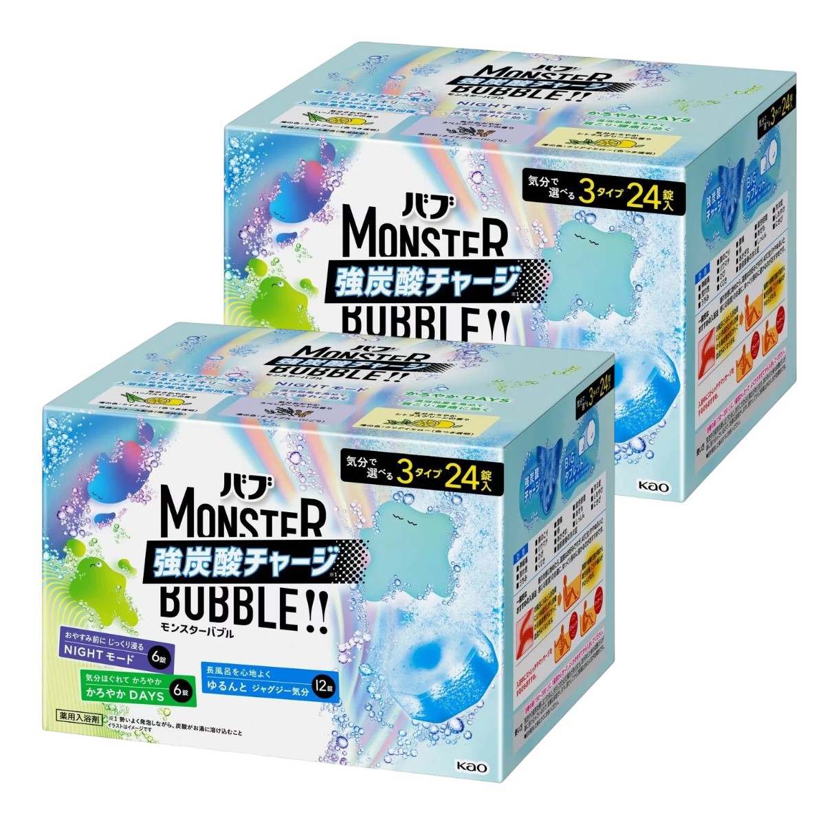 花王 バブ MONSTER BUBBLE!! モンスターバブル 気分で選べる3タイプ 24錠入 2個セット