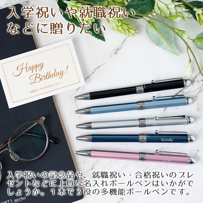 名入れ ペン ボールペン 多機能ペン プレゼン...の紹介画像2