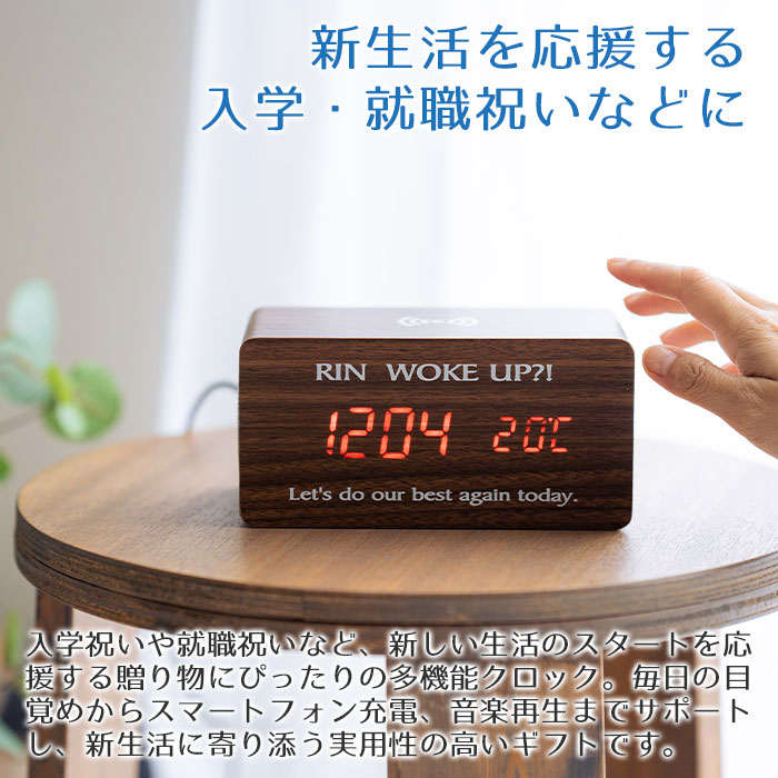名入れ 時計 スピーカー ワイヤレス充電器 プレゼント ギフト 名入れ Bluetoothスピーカー ワイヤレス充電機能付きクロック UV 入学祝い 就職祝い 子供 娘 息子 甥 姪 友人 友達 送料無料 [2]