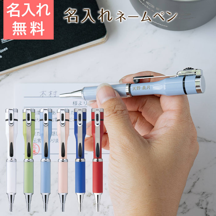 名入れ ボールペン ペン 印鑑 認印 ネーム印 シャチハタ プレゼント ギフト 【入学祝い・就職祝い・昇進祝い・誕生日】名入れ ネームペン シャチハタ キャップレスS ネーム印セット UL　送料無料