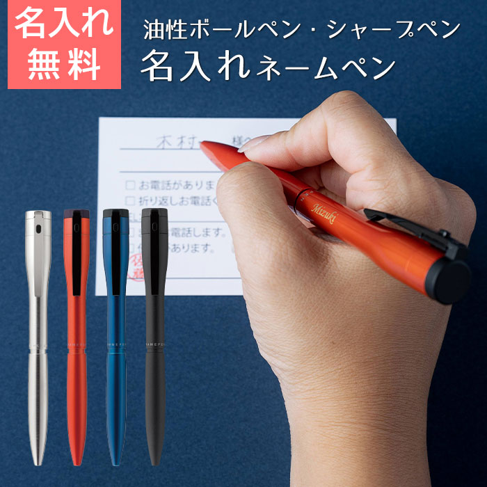 名入れ ボールペン シャープペン 印鑑 認印 ネーム印 シャチハタ プレゼント ギフト 【入学祝い・就職祝い・周年祝い・誕生日】名入れ ネームペン シャチハタ キャップレスエクセレント ネーム印セット UL　送料無料