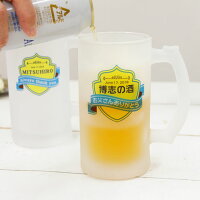 名入れビアジョッキオリジナルプリントプレミアムラベル