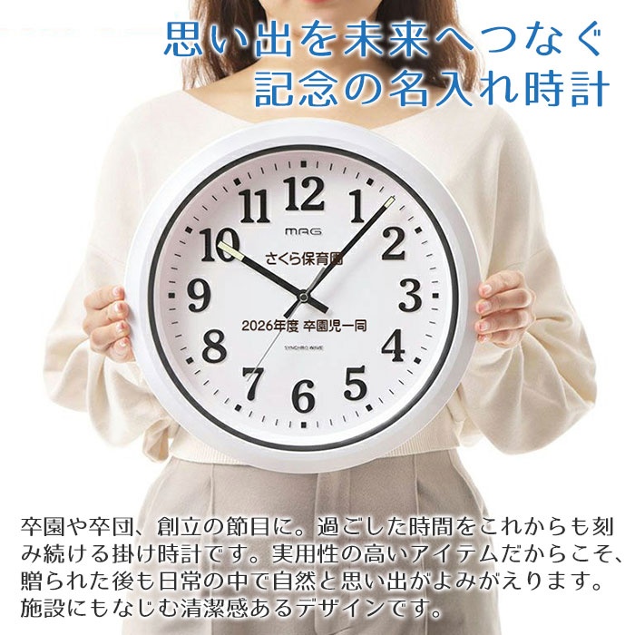 名入れ 時計 掛け時計 防塵 防水 プレゼント ギフト 名入れ 防塵 防水 電波 掛け時計 ナヤ UV 卒園記念品 卒団記念品 創立記念品 友人 友達 上司 先輩 後輩 両親 企業 サークル チーム 送料無料 [2]