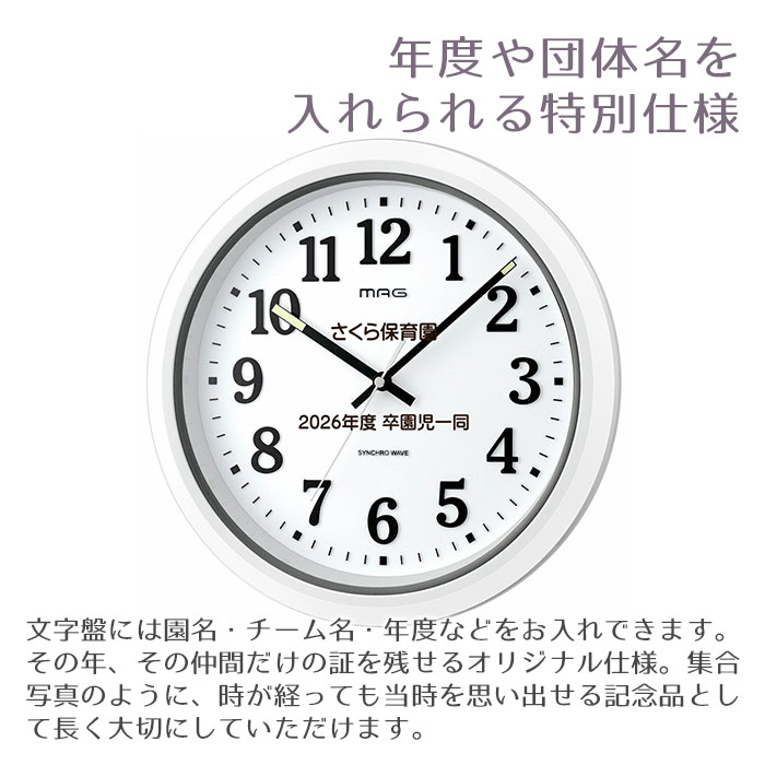名入れ 時計 掛け時計 防塵 防水 プレゼント ギフト 名入れ 防塵 防水 電波 掛け時計 ナヤ UV 卒園記念品 卒団記念品 創立記念品 友人 友達 上司 先輩 後輩 両親 企業 サークル チーム 送料無料 [3]