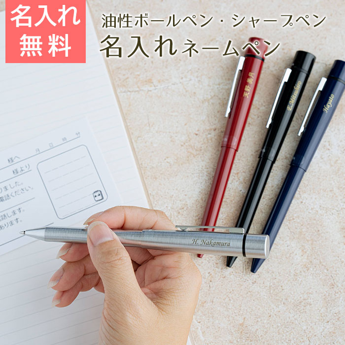 名入れ ボールペン シャープペン 印鑑 認印 ネーム印 シャチハタ プレゼント ギフト 【入学祝い・就職祝い・昇進祝い・誕生日】名入れ ネームペン シャチハタ ログノ ネーム印セット UL　送料無料