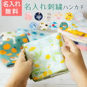 ハンカチ 名入れ タオル【名入れギフト・名入れプレゼント・誕生日・内祝いのプレゼント】名入れ刺繍ハンカチ 今治うまれのハンカチ+ima