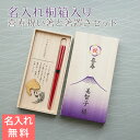 箸 箸置き 桐箱 木箱【名入れギフト・名入れプレゼント・喜寿祝い】喜寿祝い 目出鯛 箸置きセット 名入れ 桐箱入り 兵左衛門 UV 送料無料