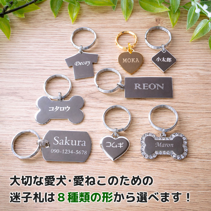 迷子札 オーダーメイド 名入れ彫刻 ドックタグ ネームタグ愛犬 愛猫 わんちゃん ね...