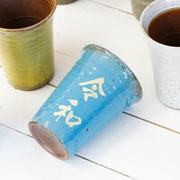 祝令和タンブラー