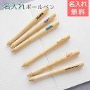 ボールペン ペン【名入れギフト・名入れプレゼント・誕生日プレゼント・卒団記念品】名入れボールペン 折れたバットをリサイクル ブルぺん Laser 送料無料