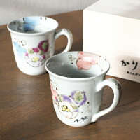 【名入れギフト】【還暦祝いや両親へのプレゼントに】有田焼名入れマグカップ花六瓢(はなむびょう)