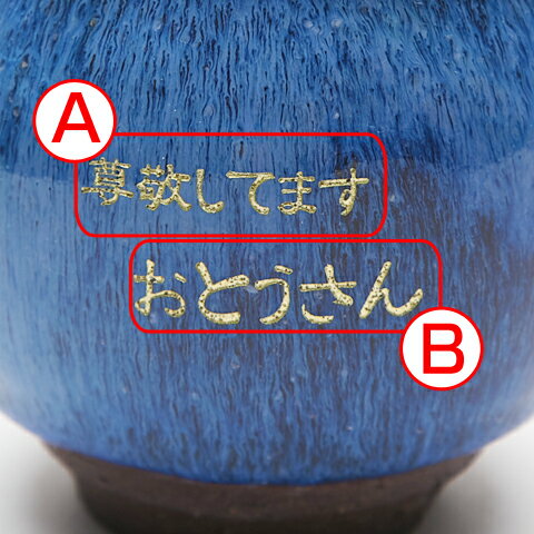 名前入り ペア湯呑 送料無料 名入れギフト 湯呑プレゼント 名入れ萩焼わだつみだるま組湯呑 名入れギフト カリン 名前入り ペア湯呑 送料無料 名入れギフト 湯呑プレゼント 名入れ萩焼わだつみだるま組湯呑 名入れギフト カリン