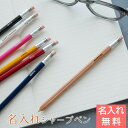 シャーペン シャープペン ペン【名入れギフト・名入れプレゼント・誕生日・卒業記念品・入学祝い】名入れシャーペン 0.5mm 木軸 Laser 送料無料