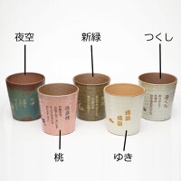 【送料無料】名入れグラス名入りpresent【名入れギフト・木箱入りギフト】信楽焼雫ロックカップ焼酎カップ【楽ギフ_名入れ】【楽ギフ_包装】【RCP】