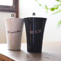 信楽焼泡うまタンブラー