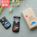 ルーペ ポケットルーペ 拡大鏡【名入れギフト・名入れプレゼント・敬老の日・お土産】蒔絵 ポケットルーペ 名入れ 桐箱入り UV 送料無料