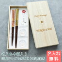 名入れ 箸 若狭塗箸 箸置き 津軽びいどろ 木箱 名前入れ 結婚祝い 両親へのプレゼント 名入れ木箱 花びら 箸置/箸セット Laser 送料無料