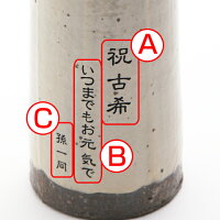 信楽焼名入れ花器モノトーン