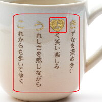 なまえポエム萩焼マグカップ姫木箱入り