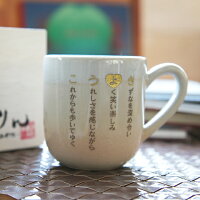 なまえポエム萩焼マグカップ姫木箱入り