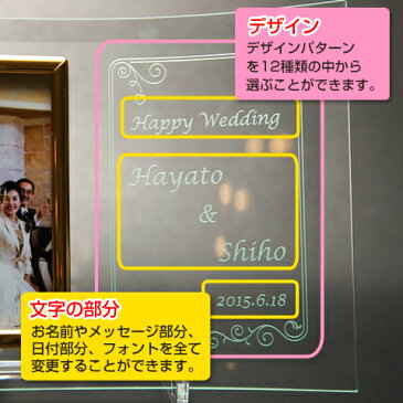 名入れ フォトフレーム 名前入り 写真スタンド【送料無料】名入れフォトフレーム L版用【名入れギフト・結婚祝い・記念碑】