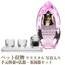 【ペット位牌】【オーダーメイド・ペット位牌・クリスタル位牌】【ペット仏器・ペットメモリアル】【ペット供養】メモリアルクリスタル コーン ピンク PHOT用 手元...