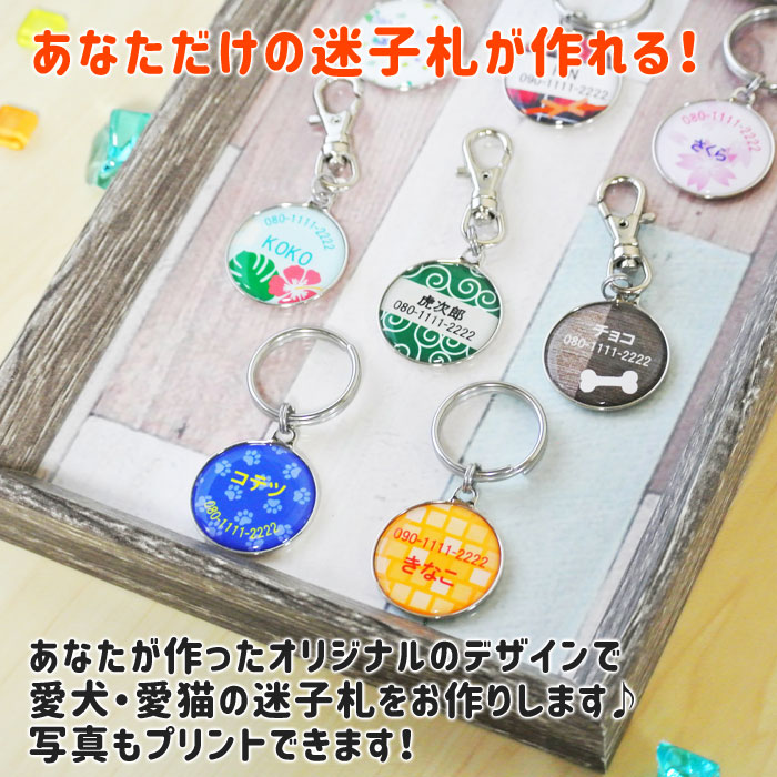 オリジナル迷子札 オリジナルデザイン　迷子札 オーダーメイド ドックタグ ネーム...