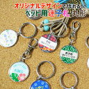 オリジナル迷子札 オリジナルデザイン 迷子札 オーダーメイド ドックタグ ネームタグ愛犬 愛猫 わんちゃん ねこちゃん用超小型犬 小型犬 中型犬 大型犬 猫オリ...