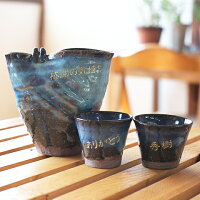 【送料無料】【名入れギフト・還暦祝いに人気】萩焼名入れ酒器セット【楽ギフ_名入れ】【楽ギフ_包装】【RCP】