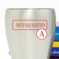 錫メッキHANA名入れタンブラー300ml艶消し