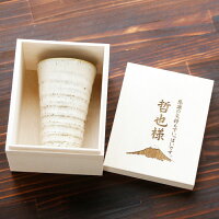 名入れ木箱と信楽焼ほろ酔いスリムフリーカップ