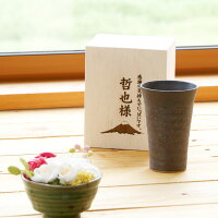 名入れ木箱と信楽焼ほろ酔いスリムフリーカップ
