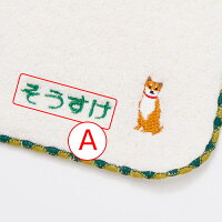 名入れ刺繍ハンカチやわらかタオルハンカチ&くまのマックス
