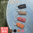 キーホルダー【名入れギフト・名入れプレゼント・誕生日プレゼント・父の日】レザー 名入れキーホルダー スクエア Laser 送料無料(4)