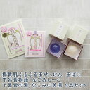 ギフト プレゼント 楊貴肌(よきはだ)ぷるぷる玉せっけん 玉ぱふ 下呂膏物語なごみしーと 下呂膏の湯/なごみの美湯 4点セット