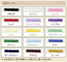 糸色サンプル