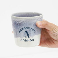 名入れカップ信楽焼綾カップカジュアル