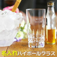 名入れハイボールグラスダイヤカット