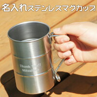 ドラム缶マグ名入れステンレスマグカップ
