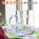 6/3 20時~3%OFFクーポン配布! 楽天モバイルユーザー限定 【送料無料】【なまえポエム・名入れ彫刻】なまえポエム ガラスマグカップ