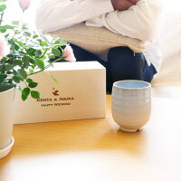 名入れ木箱と萩焼つぼみペア湯呑み