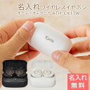 名入れ イヤホン ワイヤレスイヤフォン プレゼント ギフト 【就職祝い・誕生日・記念品】名入れ ワイヤレスイヤホン オーディオテクニカ ATH-CK1TW UL 送料無料
