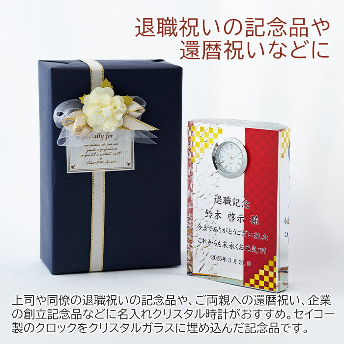 クリスタル時計 時計【名入れギフト・名入れプレゼント・還暦祝い・記念碑・退職祝い】名入れ 時計 ガラス クリスタル プリズム カラープリント KW-15 UV 送料無料