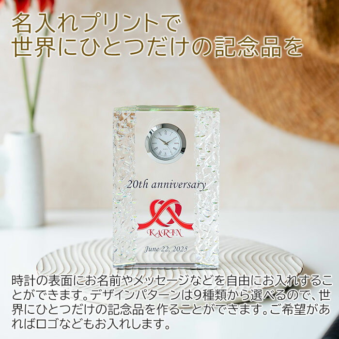 クリスタル時計 時計【名入れギフト・名入れプレゼント・還暦祝い・記念碑・退職祝い】名入れ 時計 ガラス クリスタル プリズム カラープリント KW-15 UV 送料無料 [2]