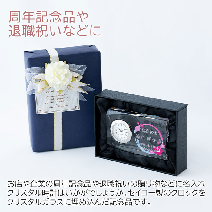 クリスタル時計 時計【名入れギフト・名入れプレゼント・周年記念品・退職祝い】名入れ 時計 ガラス クリスタル スタンダード カラープリント KW-1 UV 送料無料