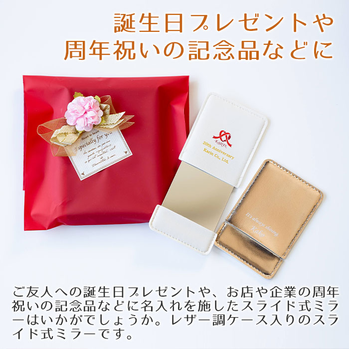 名入れミラー 鏡 コンパクトミラー プレゼント ギフト 【誕生日・周年祝い・ノベルティ】名入れ手鏡 スリムプレートミラー UV 送料無料 [2]