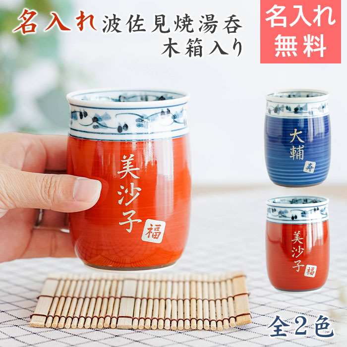 楽天市場】波佐見焼（グラス・タンブラー｜食器・カトラリー・グラス