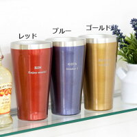 真空ステンレスカラフル名入れタンブラー350ml